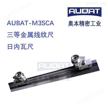 AUBAT-J03三等标准金属线纹尺（日内瓦尺）