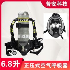 普安科技6.8升正压式消防空气呼吸器紧急救援呼吸器