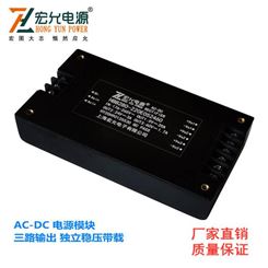 上海宏允AC-DC280W220V三路隔离输出模块电源