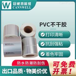 冠威 PVC不干胶 100mm规格系列 标签打印机专用 成本价批发