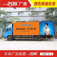 货车广告制作-三水芦苞拖头广告巡游