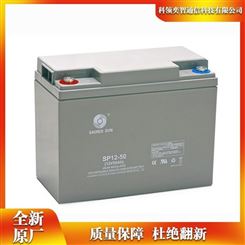 SP12-50圣阳蓄电池12V50Ah铅酸电池科领奕智