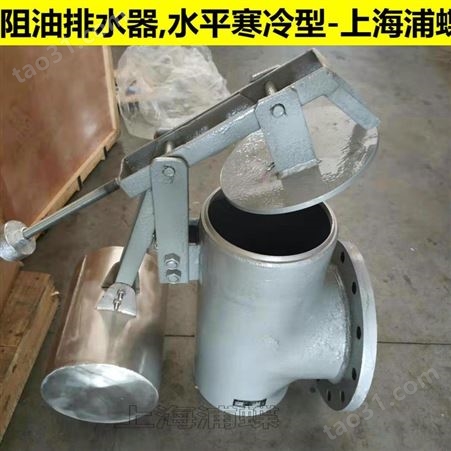 GSF阻油排水器 上海浦蝶品牌