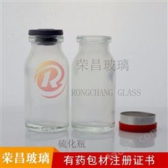 荣昌玻璃供应 10ml模制注射剂瓶 玻璃注射剂瓶 兽用药玻璃瓶