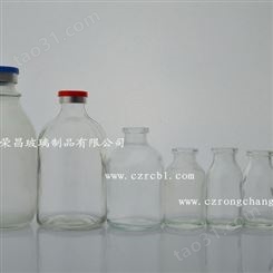 供应白色模制注射剂瓶 模制玻璃瓶 钠钙玻璃药瓶 棕色玻璃药瓶