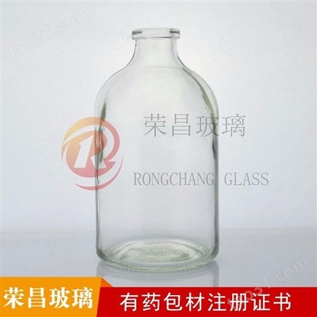 生产厂家供应 西林瓶 模制西林瓶 100毫升模制西林瓶 荣昌玻璃