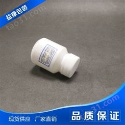 口服固体塑料瓶价格 固体药用塑料瓶生产厂家