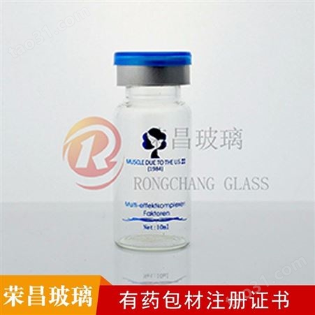 定制批发 保健品玻璃瓶 印刷玻璃瓶 胶原蛋白玻璃瓶 按需定制