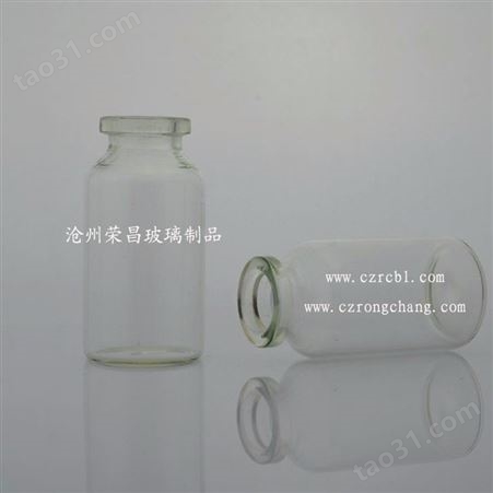 荣昌供应 15ml西林瓶 管制西林瓶 加工定做西林瓶 欢迎