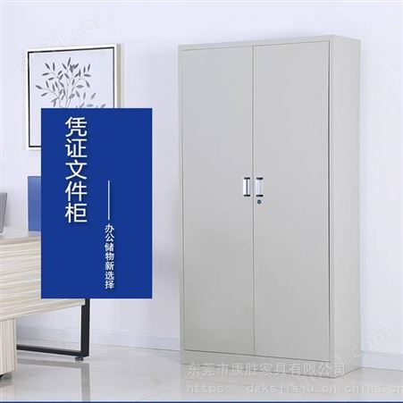 2021新品广州铁皮文件柜讲究 康胜铁皮文件柜生产厂家