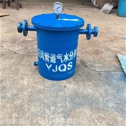 嘉邦供应YJQS-A气水分离器 DN200管道式汽水分离器厂家