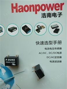 P-DUKE小功率电源1W系列UDSH01-05S05 UDH01-05S12UDH01-05S15 UDH01-24S05