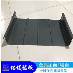 湖南衡阳 铝镁锰屋面板生产厂家 铝镁锰扇形板加工制作 板型YX65-430