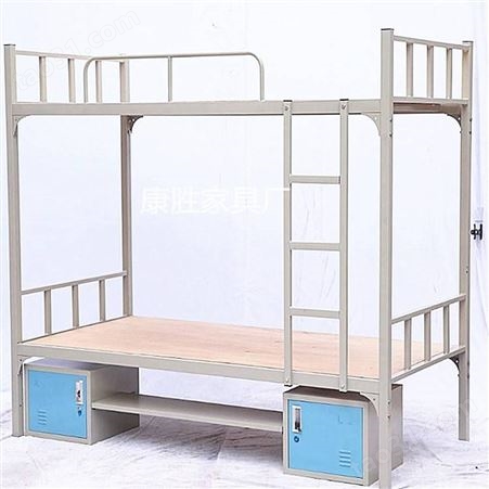 深圳 康胜学生宿舍上下铺铁床二层钢制床
