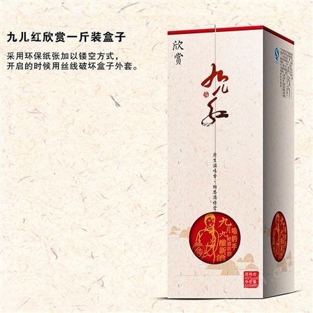 四川酒盒创意设计生产厂家 白酒包装礼盒供应 酒瓶包装盒创意设计 酒包装手工礼盒公司