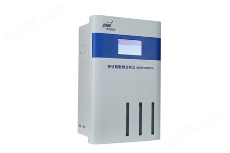 产在线硅酸根分析仪，上海博取生产硅酸根监测仪