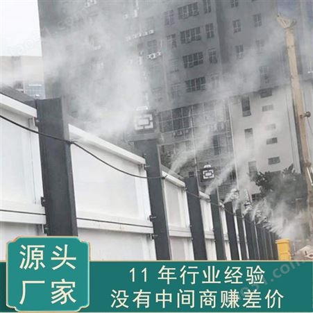 围挡防尘喷雾  建筑工地软管喷雾设备  广东厂家现货发售