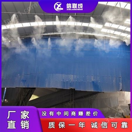 石料厂抑尘喷淋系统 喷雾降尘设备