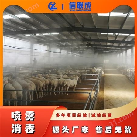 养殖场喷雾除臭装置 猪舍喷雾降温设备