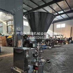 成瑞CRH-20 液料混合机 乳品混合机  水粉混合机 不锈钢混合机混合泵 专业可靠
