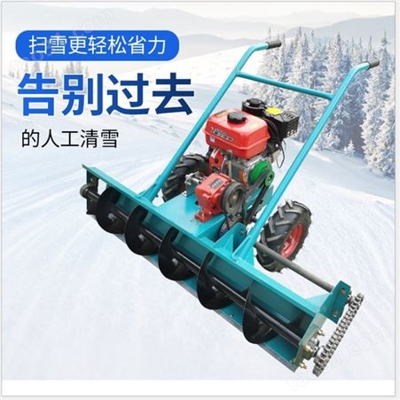 汽油推车除雪机 清雪干净推雪机 工厂用铲雪机