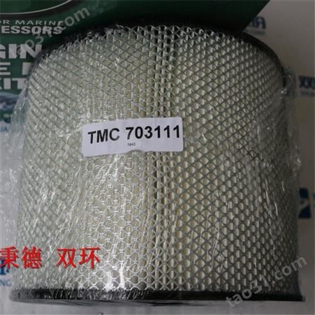 TMC 空气滤芯 300420（包含703111）