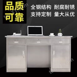 加厚型不锈钢办公桌 电脑桌写字台 实验室防锈定做