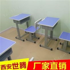 学校可升降课桌椅 学生学习课桌椅批发 课桌椅