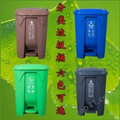 西安分类垃圾桶脚踏式环卫桶厨房塑料6色垃圾筒50L室外生活垃圾分类桶 含税含运费