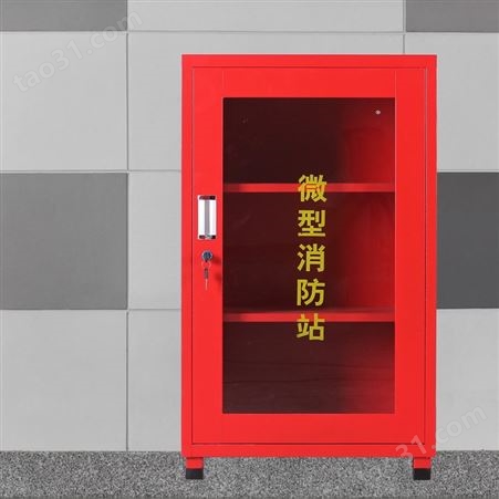 器材工具柜 全套微型消防柜 建筑室外工地柜