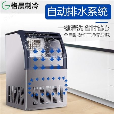 制冰机全自动商用|台式冰块制作机|冰块制作机厂家