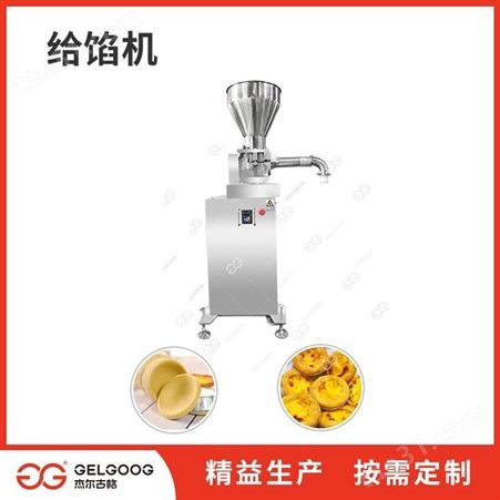 杰尔古格 蛋挞皮生产设备 蛋挞皮加工生产线机械
