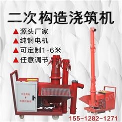 华军机械 小型混凝土浇筑机 二次构造柱上料机