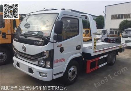 国六东风凯普特清障救援车--小型拖车