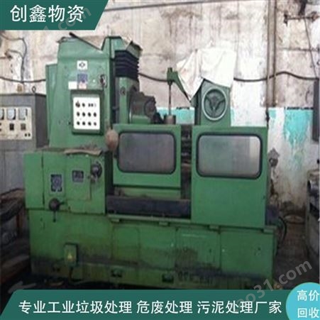 整厂设备广州高价回收 创鑫废旧设备价格