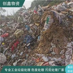 广州固废垃圾回收分类 创鑫工业固废分类投放