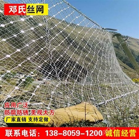 贵州被动边坡防护网 SNS高速公路工程护坡钢丝绳网防护网环形网拦石网