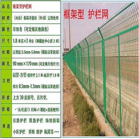 四川铁路防护栅栏铁路护栏网铁路隔离网高铁防护栅栏高速公路护栏
