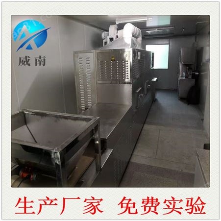 氢氧化镍烘干设备  上海威南厂家定制