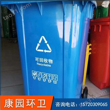 生产 景区垃圾桶 户外环卫垃圾桶 带轮塑料垃圾桶
