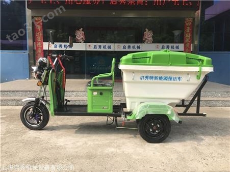 浙江新型电动三轮保洁车 环卫保洁三轮车电动品牌