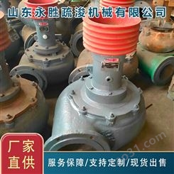 永胜机械 河道吸沙泵 8寸抽沙泵 厂家出售