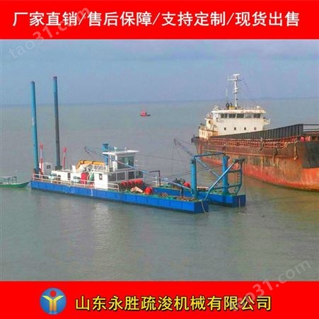 永胜制造小型清淤船 浙江义乌河道清淤船出售  绞吸式清淤船