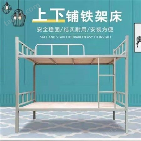 厂家定制 制式营具制式上下床 铁艺床学校简约 母子床上下床