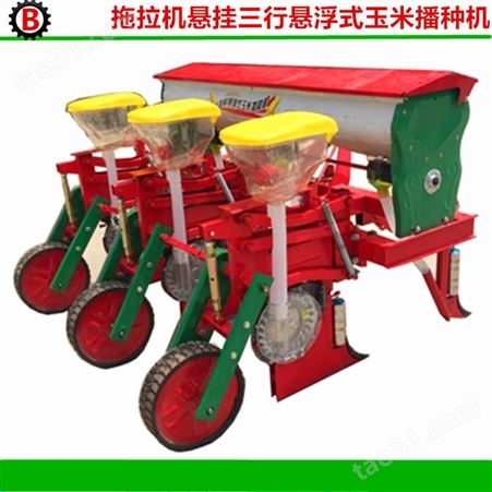 供应拖拉机悬挂式悬浮式玉米播种机 苞米种植机