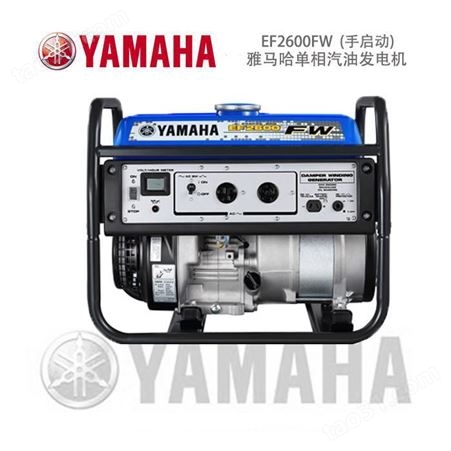 日本雅马哈2KW全新发电机组EF2600FW进口原装发电机