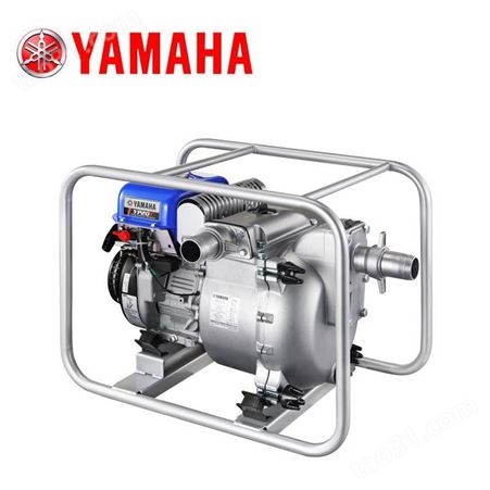 进口雅马哈2寸汽油自吸污水泵YP20T小型家用高扬程排污泥浆泵