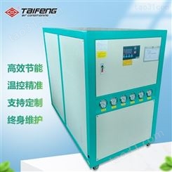 15匹水冷工业冷水机 低温工业冷水机组 东莞工业冷水机