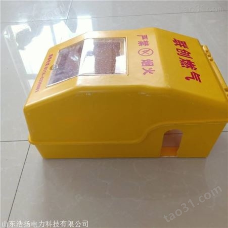 燃气表箱 表箱 玻璃钢表箱 燃气表箱厂家 燃气表箱价格 燃气表箱