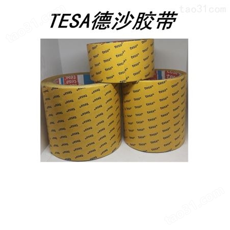 TESA胶带厂家 TESA强力胶带 TESA胶粘 规格齐全